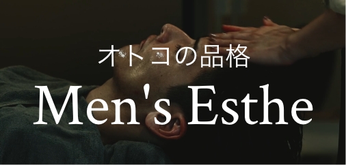 men's esthe